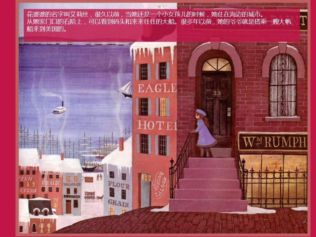 图片[5]-二年级上册语文必读课外书：花婆婆-宝库盒教辅资料站