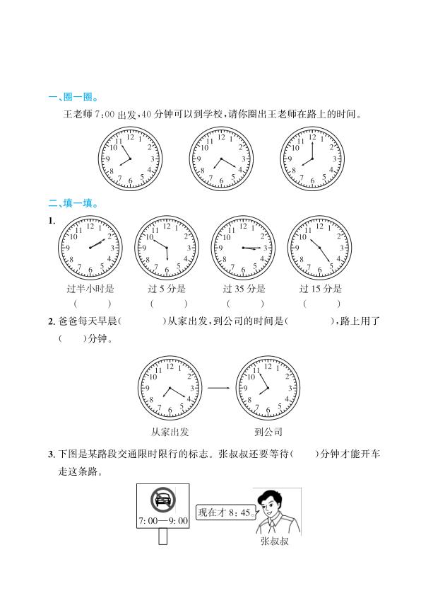 图片[5]-二升三数学断档内容课后练习-宝库盒教辅资料站