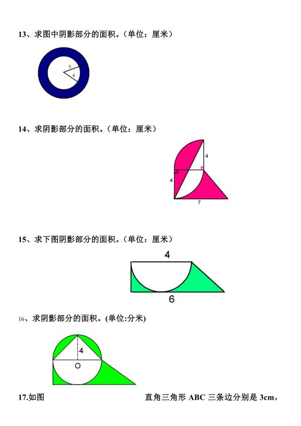 图片[4]-六年级上册数学圆阴影部分的面积专题练习-宝库盒教辅资料站