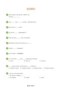 六年級上册英语语法大全1000题-宝库盒教辅资料站
