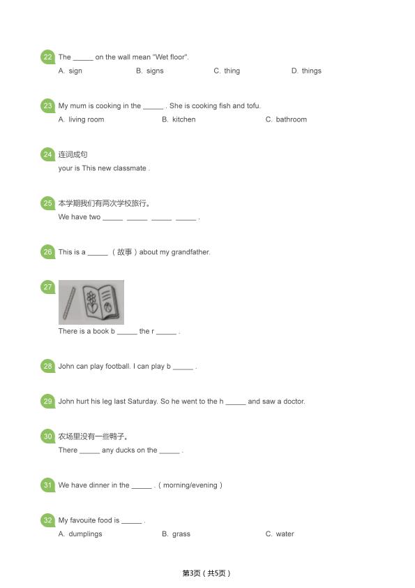 图片[3]-六年級上册英语语法大全1000题-宝库盒教辅资料站