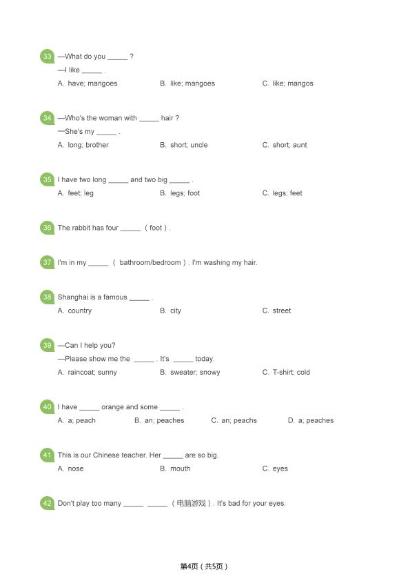 图片[4]-六年級上册英语语法大全1000题-宝库盒教辅资料站