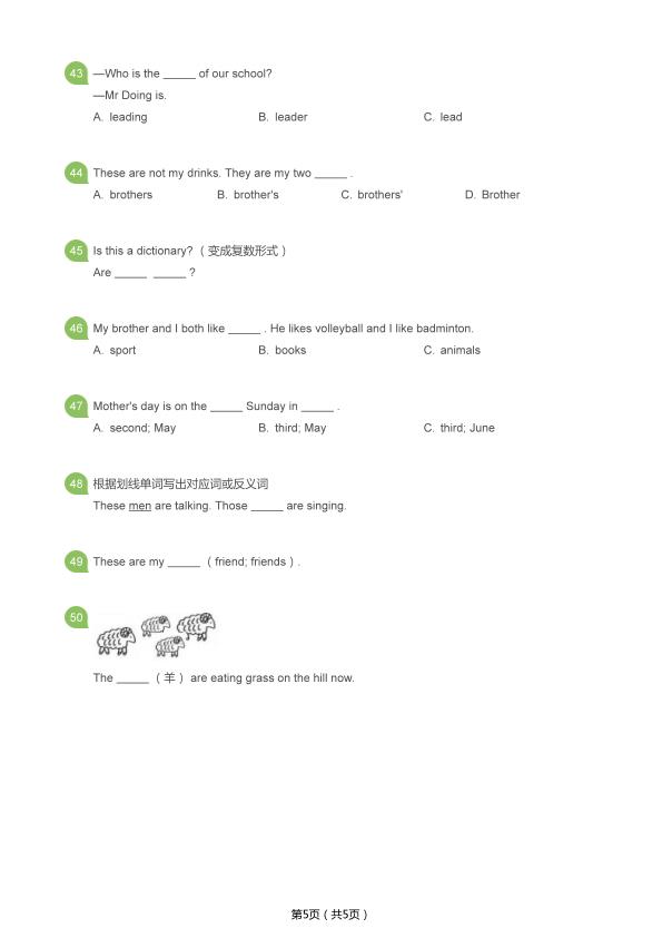 图片[5]-六年級上册英语语法大全1000题-宝库盒教辅资料站