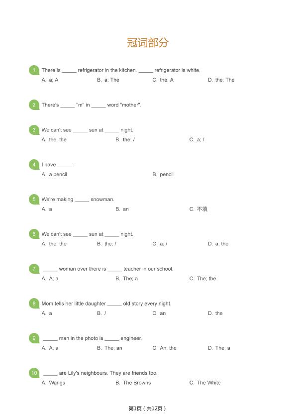 图片[6]-六年級上册英语语法大全1000题-宝库盒教辅资料站