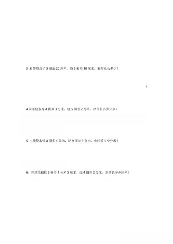 图片[6]-三年级上册数学测量经典五大题型专项-宝库盒教辅资料站