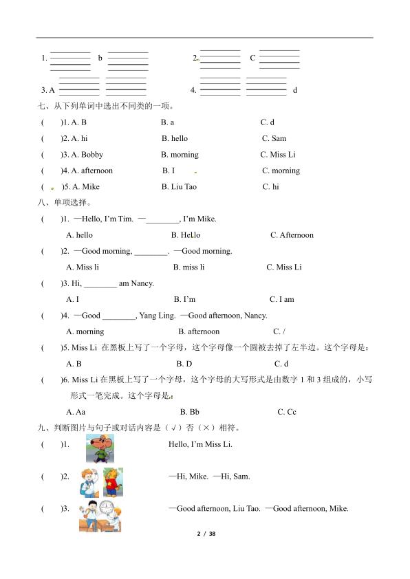 图片[2]-三年级上册英语各单元基础知识默写+重难点突破+知识拓展训练《译林版》-宝库盒教辅资料站