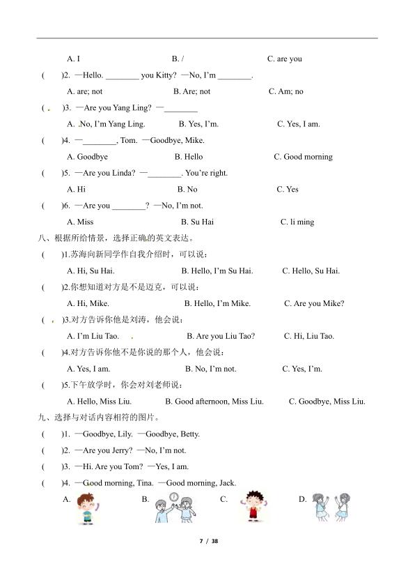 图片[6]-三年级上册英语各单元基础知识默写+重难点突破+知识拓展训练《译林版》-宝库盒教辅资料站