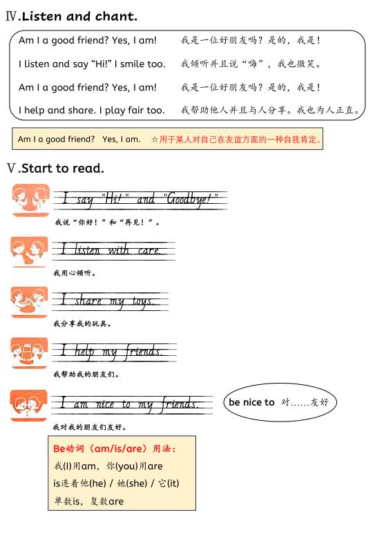 图片[4]-三年级上册英语知识点总结《人教版PEP》-宝库盒教辅资料站