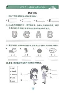 三年级上册英语1-6单元综合练习《人教版》-宝库盒教辅资料站