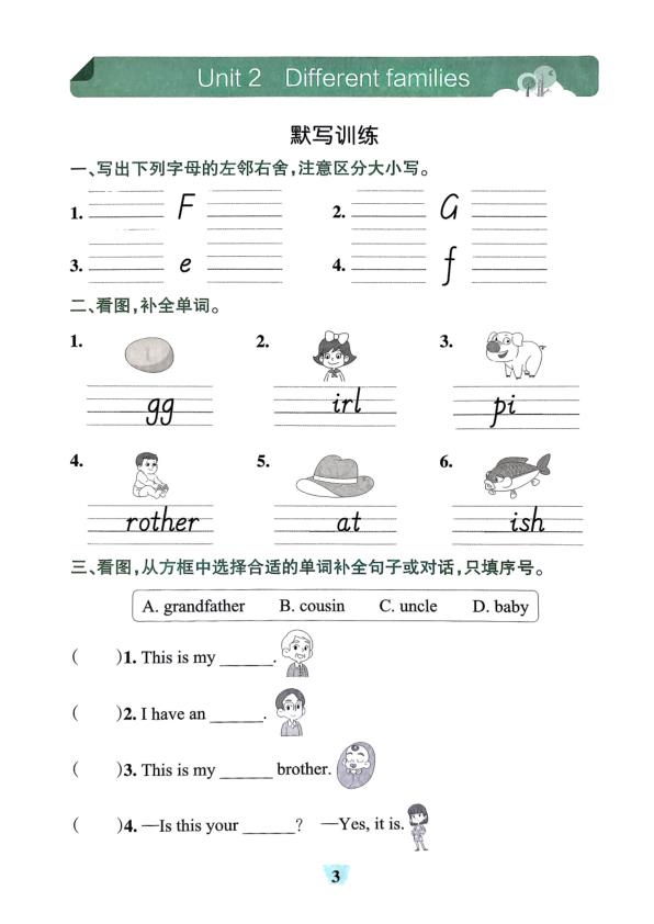 图片[3]-三年级上册英语1-6单元综合练习《人教版》-宝库盒教辅资料站