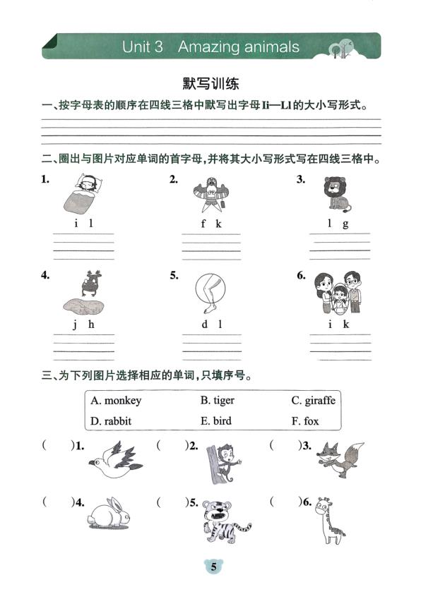 图片[5]-三年级上册英语1-6单元综合练习《人教版》-宝库盒教辅资料站