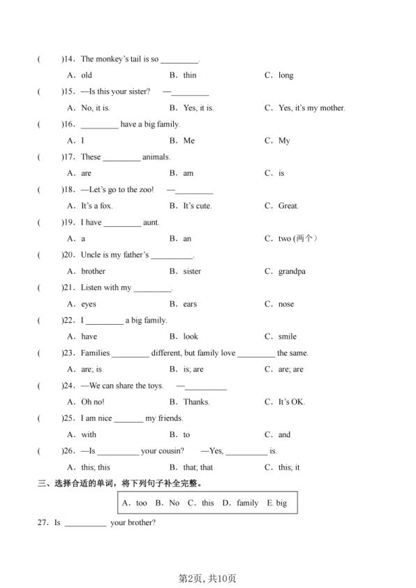 图片[2]-三年级上册英语期中语法高频易错专项训练-宝库盒教辅资料站