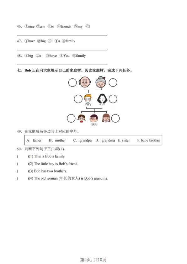 图片[4]-三年级上册英语期中语法高频易错专项训练-宝库盒教辅资料站
