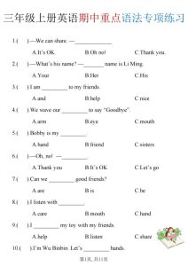 三年级上册英语期中重点语法专项练习-宝库盒教辅资料站