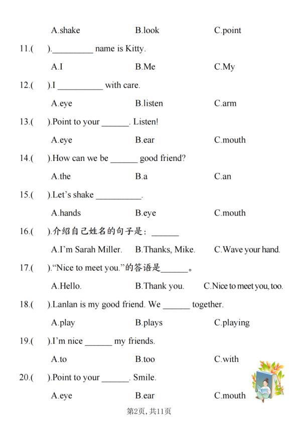 图片[2]-三年级上册英语期中重点语法专项练习-宝库盒教辅资料站