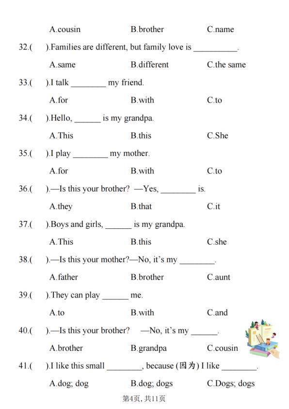 图片[4]-三年级上册英语期中重点语法专项练习-宝库盒教辅资料站