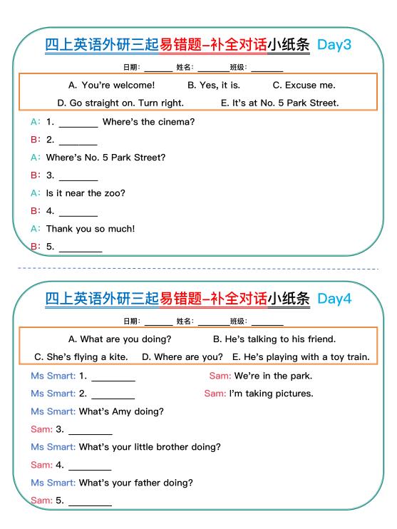 图片[2]-四年级上册英语易错题对话小纸条《外研版》-宝库盒教辅资料站