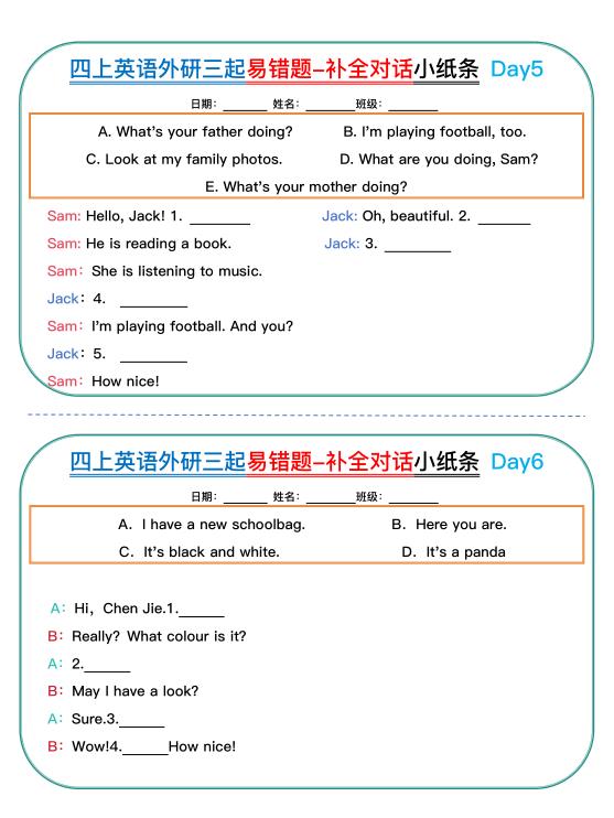 图片[3]-四年级上册英语易错题对话小纸条《外研版》-宝库盒教辅资料站