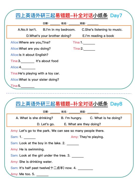 图片[4]-四年级上册英语易错题对话小纸条《外研版》-宝库盒教辅资料站