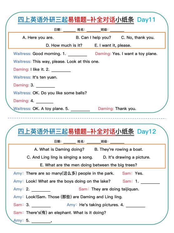 图片[6]-四年级上册英语易错题对话小纸条《外研版》-宝库盒教辅资料站