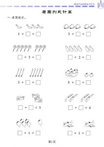 一年级上册数学 三大专项练习：看图列式计算、解决实际问题、应用题-宝库盒教辅资料站