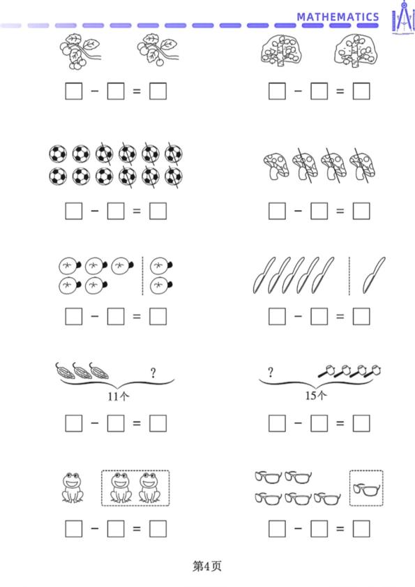 图片[4]-一年级上册数学 三大专项练习：看图列式计算、解决实际问题、应用题-宝库盒教辅资料站