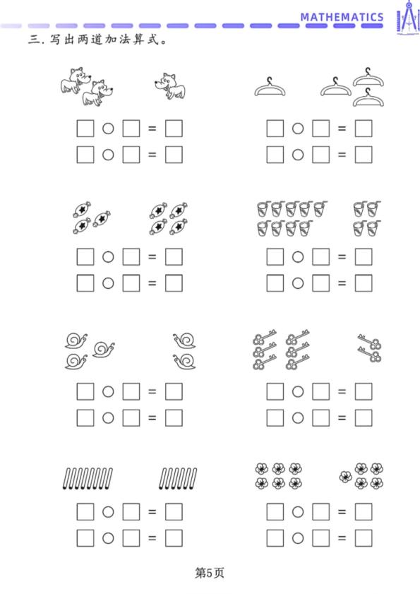 图片[5]-一年级上册数学 三大专项练习：看图列式计算、解决实际问题、应用题-宝库盒教辅资料站