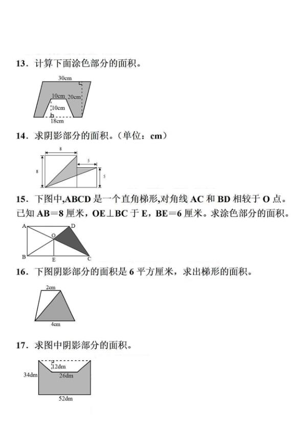 图片[4]-五年级上册数学阴影面积专项训练-宝库盒教辅资料站