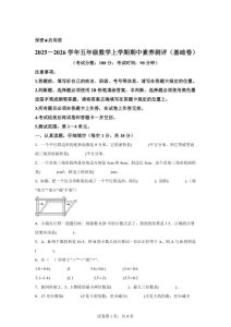 五年级上册北师大版数学期中素养测评卷共3套含答案-宝库盒教辅资料站
