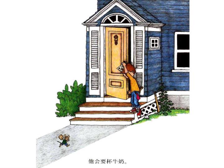 图片[4]-一年级上册语文必读课外书：要是你给老鼠吃饼干-宝库盒教辅资料站