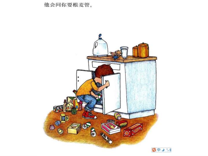 图片[6]-一年级上册语文必读课外书：要是你给老鼠吃饼干-宝库盒教辅资料站