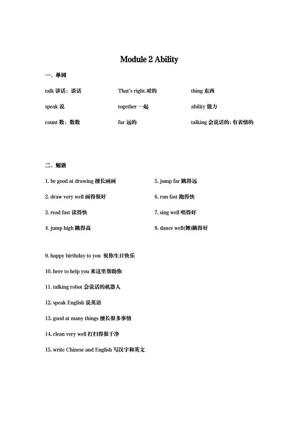 图片[3]-五年级上册英语单词句型汇总-宝库盒教辅资料站