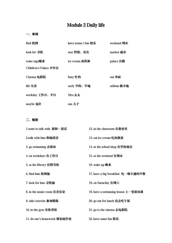 图片[5]-五年级上册英语单词句型汇总-宝库盒教辅资料站