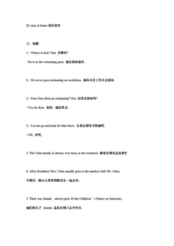 图片[6]-五年级上册英语单词句型汇总-宝库盒教辅资料站