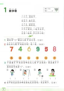 一年级上册语文阅读训练100篇-宝库盒教辅资料站