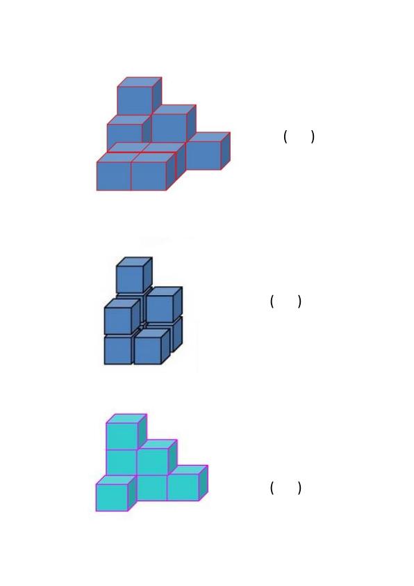 图片[2]-一年级上册数学数一数有几个小正方体专项练习-宝库盒教辅资料站