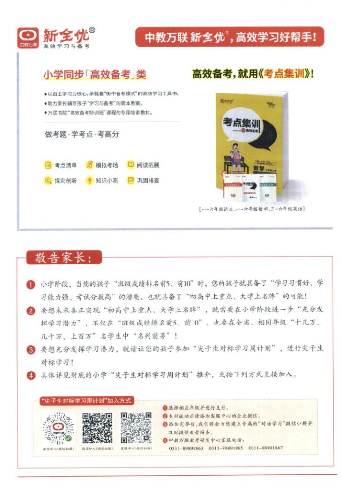 图片[2]-周末基础复习人教版一年级2025语文上册-宝库盒教辅资料站