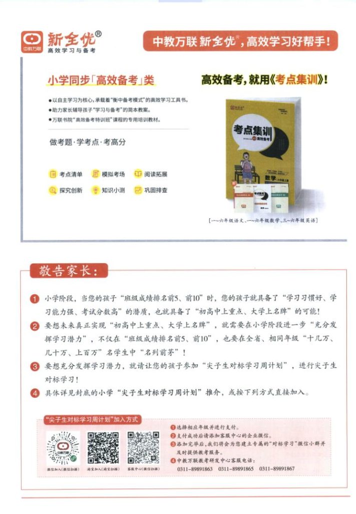 图片[2]-周末基础复习人教版二年级2025语文上册-宝库盒教辅资料站