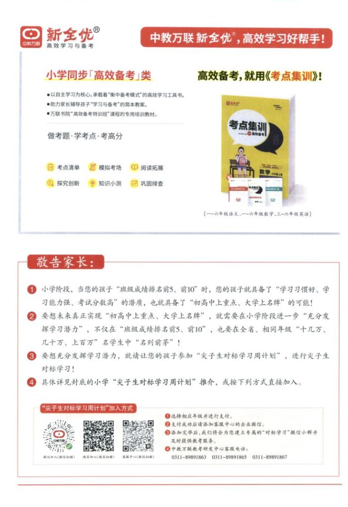 图片[2]-周末基础复习人教版四年级2025语文上册-宝库盒教辅资料站