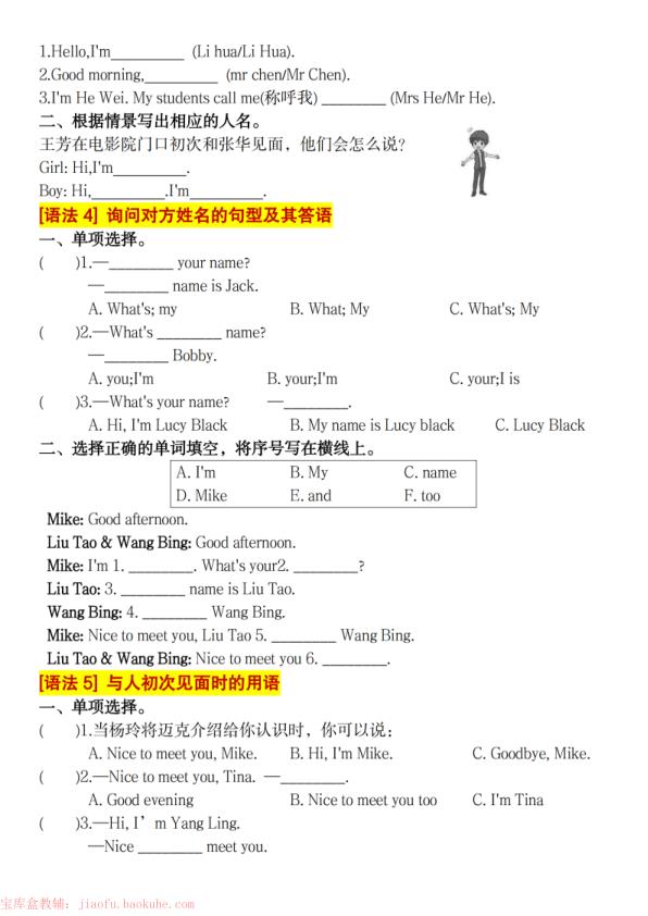 图片[2]-25秋三年级上册英语语法精炼基础练习含答案通用版-宝库盒教辅资料站