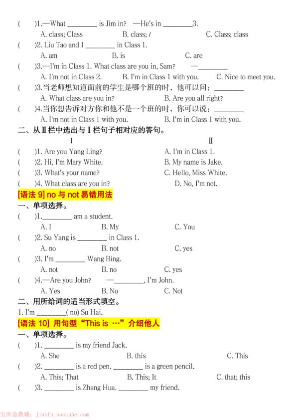 图片[4]-25秋三年级上册英语语法精炼基础练习含答案通用版-宝库盒教辅资料站