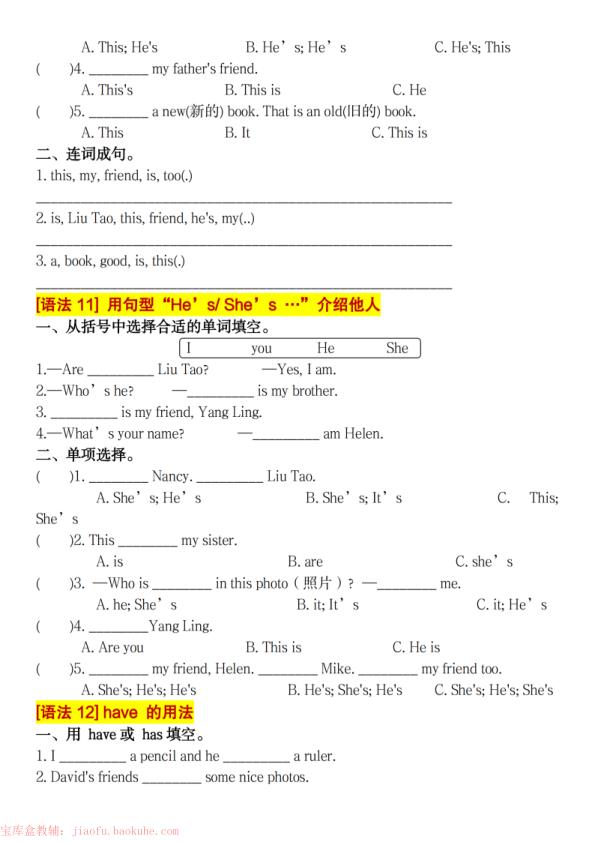 图片[5]-25秋三年级上册英语语法精炼基础练习含答案通用版-宝库盒教辅资料站