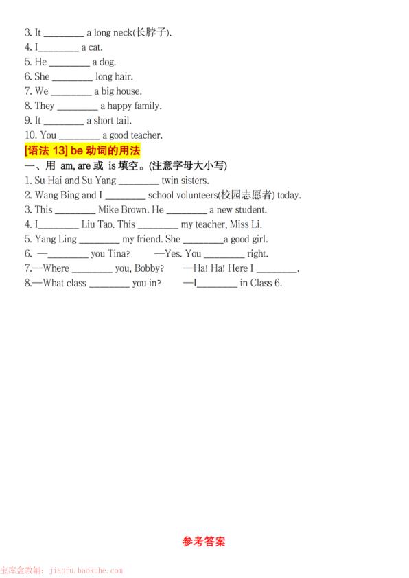 图片[6]-25秋三年级上册英语语法精炼基础练习含答案通用版-宝库盒教辅资料站