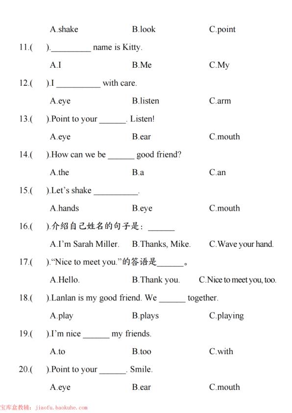 图片[2]-25三年级上册英语（通用版）满分语法专项练习含答案-宝库盒教辅资料站