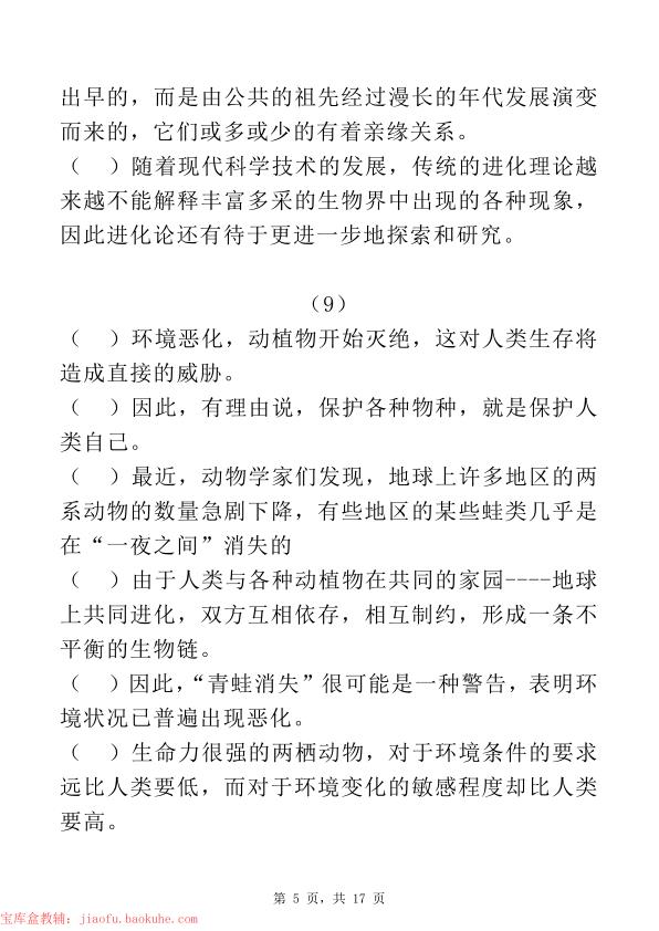 图片[5]-二年级上册语文句子排序专项训练-宝库盒教辅资料站