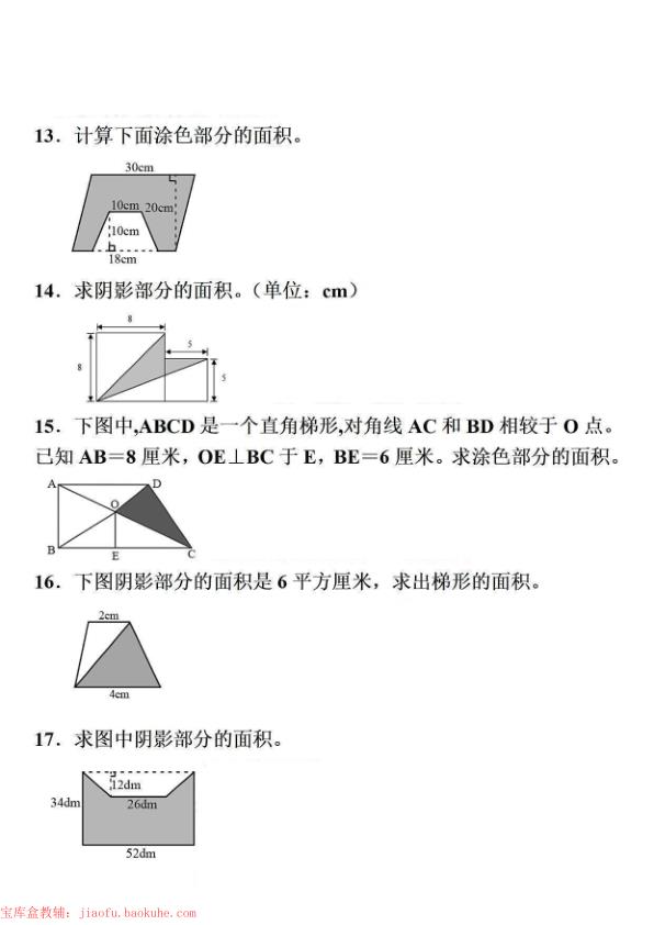 图片[4]-五年级上册数学阴影面积专项训练-宝库盒教辅资料站