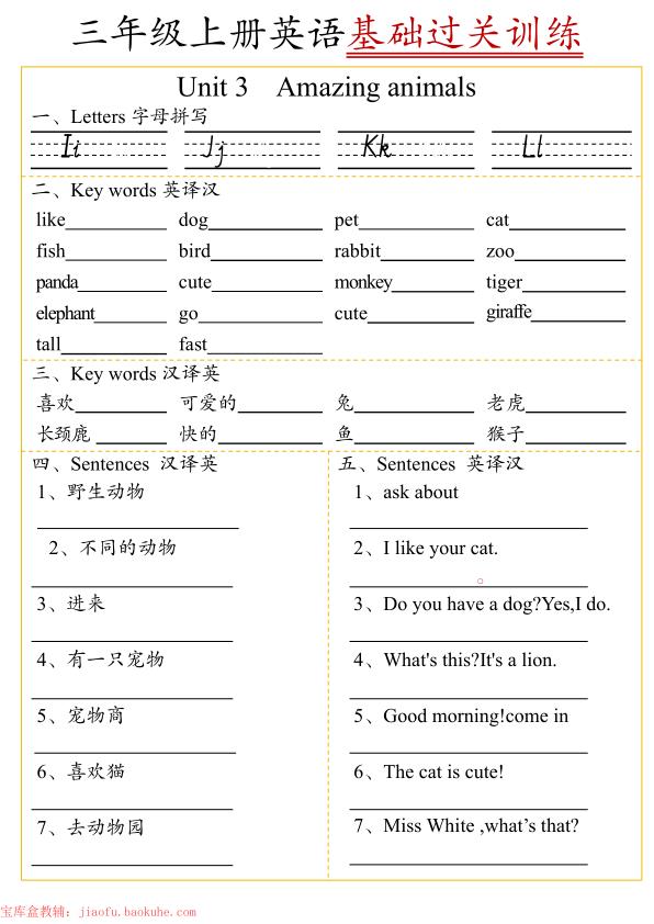 图片[3]-三年级上册英语基础过关训练-宝库盒教辅资料站