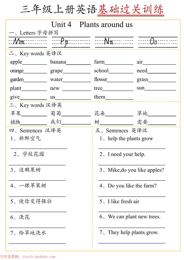 图片[4]-三年级上册英语基础过关训练-宝库盒教辅资料站