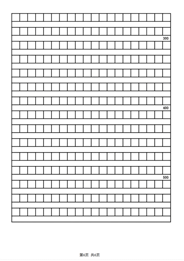 图片[6]-四年级上册语文期末测试卷-宝库盒教辅资料站