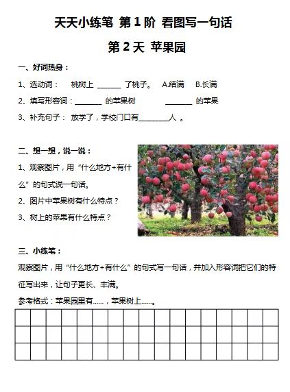 图片[10]-2025秋100份一年级语文上册热门资料 【高清无水印】-宝库盒教辅资料站